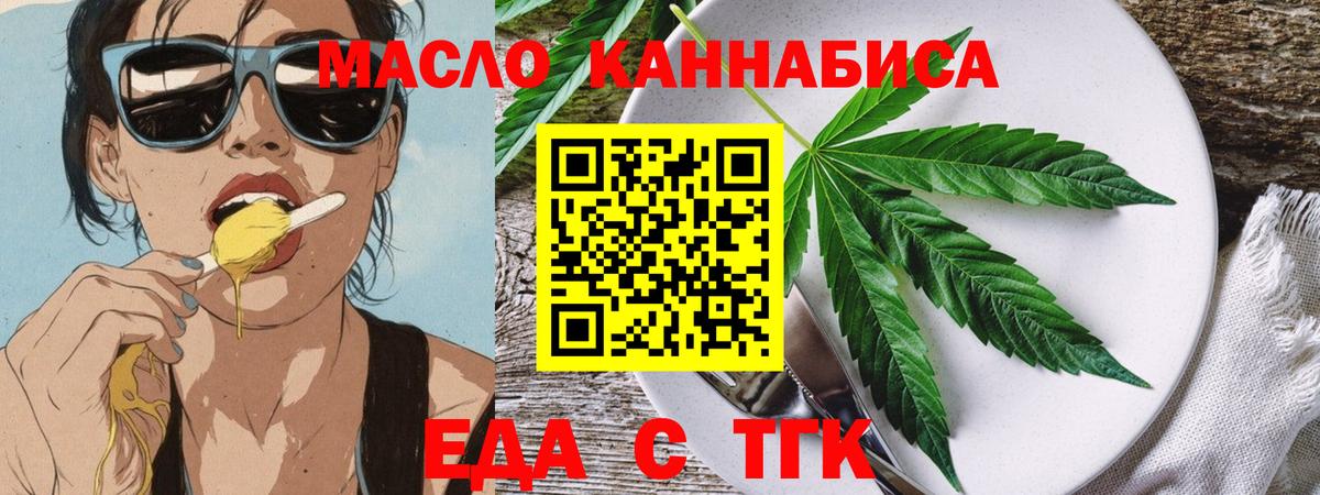 Каменск-Шахтинский  Печенье с ТГК конопля  Вход с VPN 