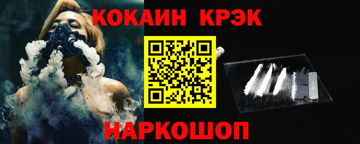 Каменск-Шахтинский  Кокаин Эквадор  Вход с VPN  Кокаин  Кокаин Колумбийский 