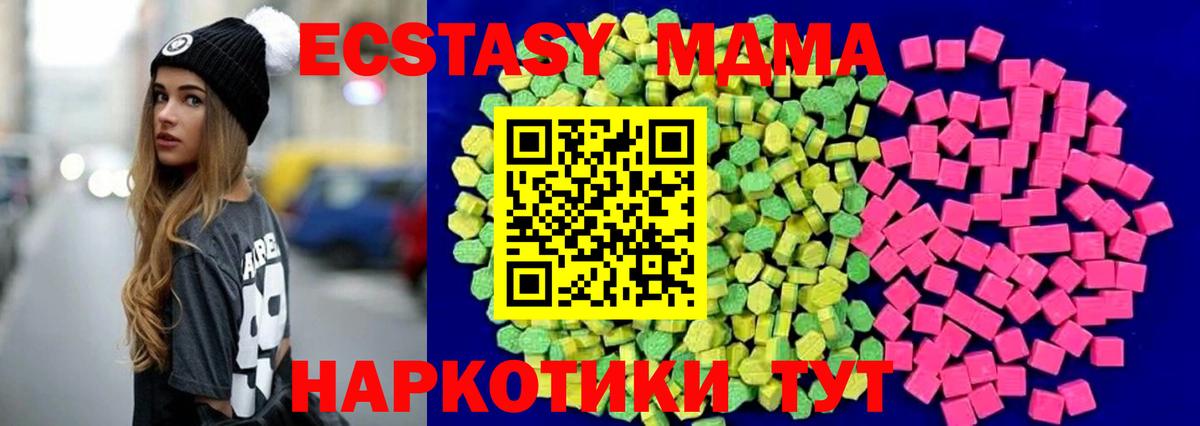 Экстази 280 MDMA  нарко площадка наркотические препараты  Каменск-Шахтинский  Вход с VPN  Экстази Philipp Plein 