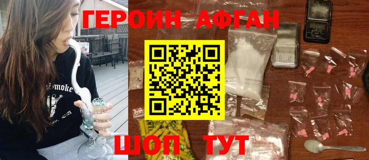 ГЕРОИН хмурый Каменск-Шахтинский