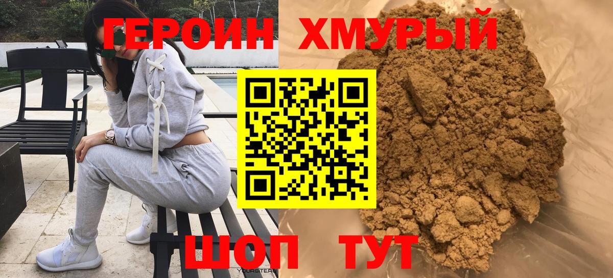 Каменск-Шахтинский  ГЕРОИН белый  Вход с VPN 