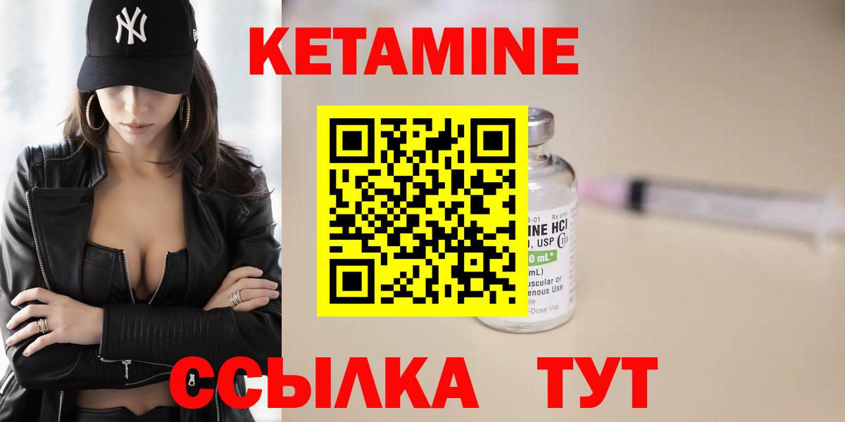 КЕТАМИН ketamine  КЕТАМИН VHQ  mega зеркало  Каменск-Шахтинский  Вход с VPN 