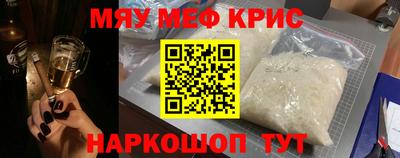 меф Будённовск