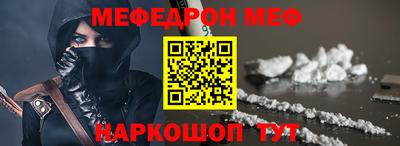 меф Будённовск
