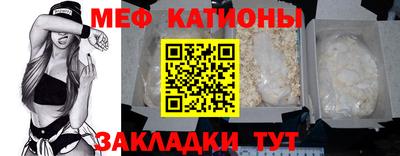 меф Будённовск