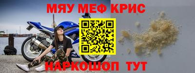 меф Будённовск