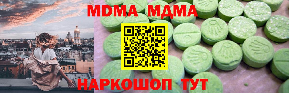 MDMA  МДМА VHQ  Вход с VPN  МДМА crystal  Каменск-Шахтинский 