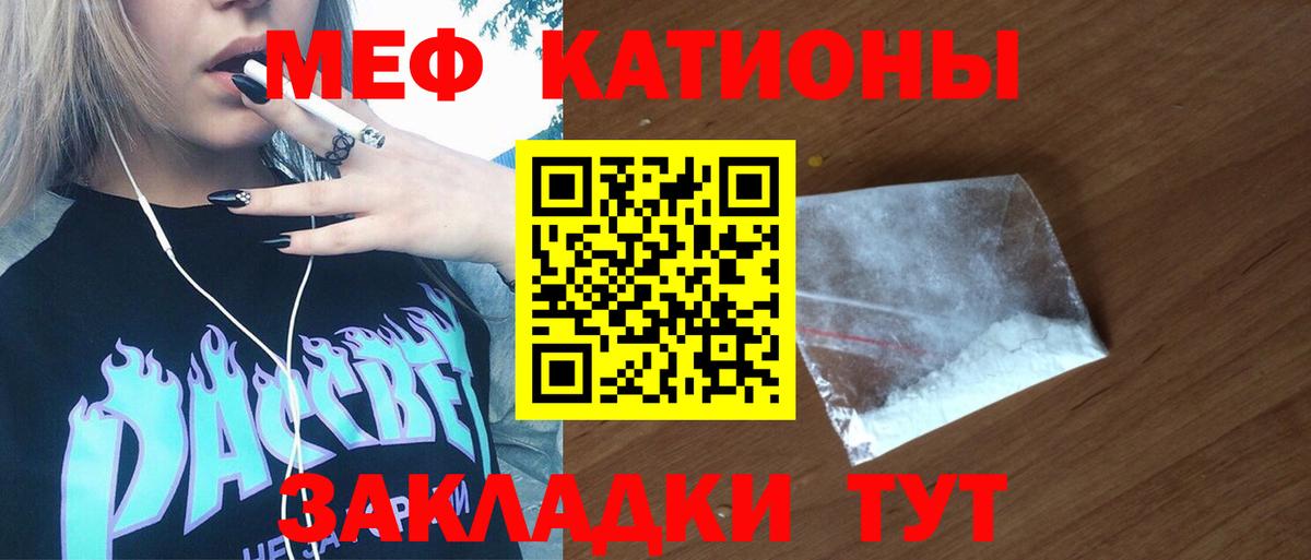 Меф кристаллы Каменск-Шахтинский