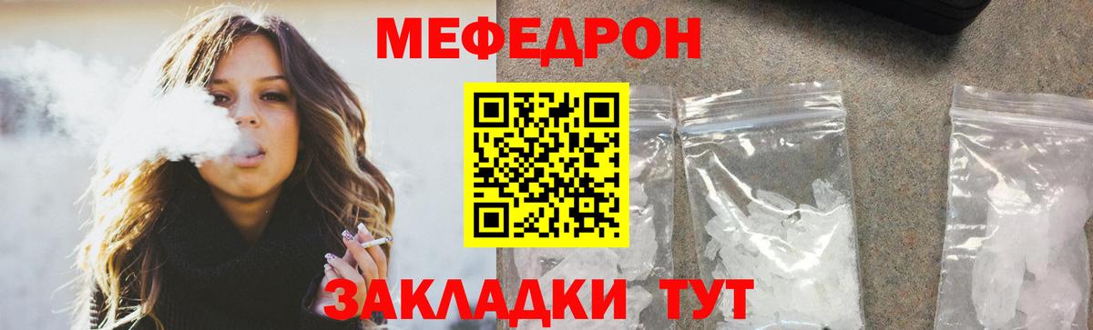 Каменск-Шахтинский  Мефедрон  МЕФ мяу мяу  Вход с VPN  МЕФ кристаллы 
