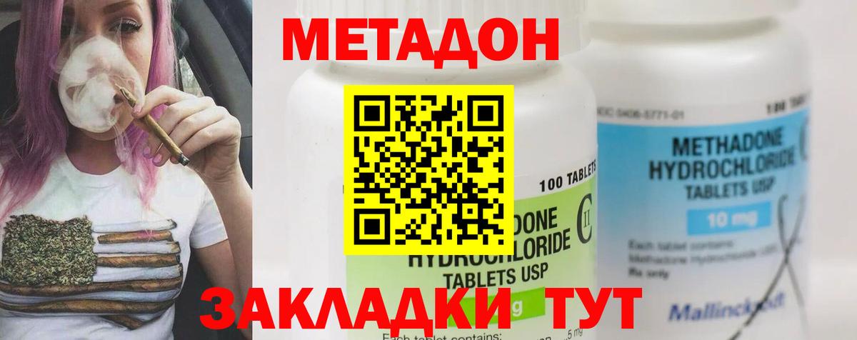 МЕФ   Экстази  Гашиш  Вход с VPN  Каменск-Шахтинский  Cocaine  ГАШ 