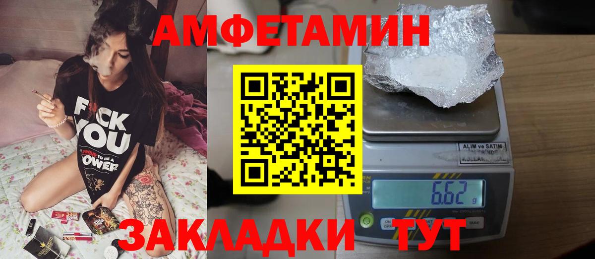 Каменск-Шахтинский  МЕТАМФЕТАМИН пудра  МЕТАМФЕТАМИН пудра  Вход с VPN 