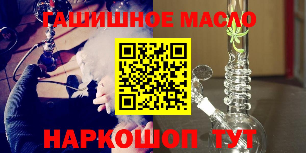 Дистиллят ТГК THC oil Каменск-Шахтинский