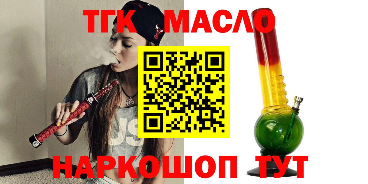 ТГК концентрат  Вход с VPN  Каменск-Шахтинский 