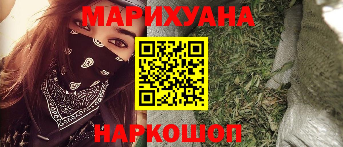 Каннабис SATIVA & INDICA  Канабис AK-47  Вход с VPN  Каменск-Шахтинский  Шишки марихуана план 